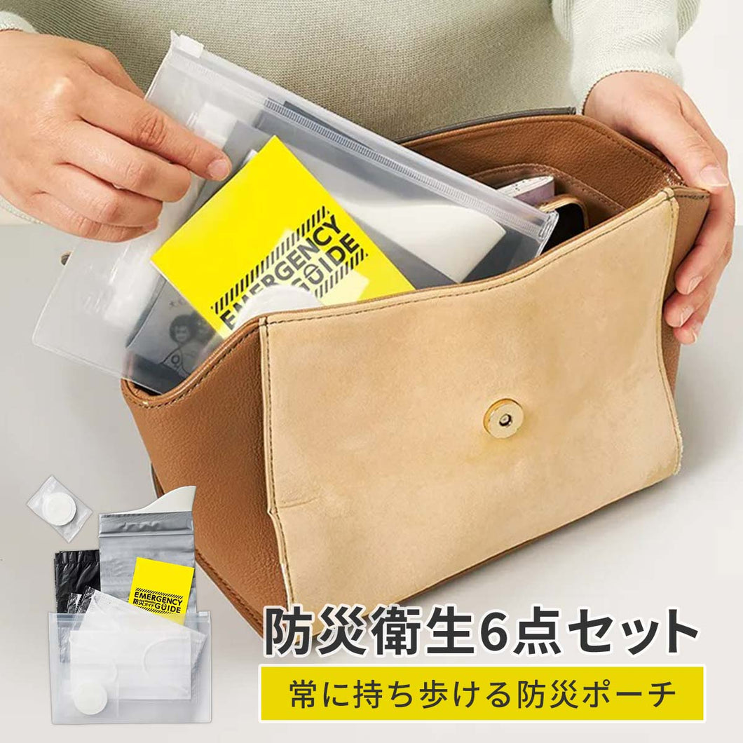 防災衛生6点セット　ポーチタイプ※代引き不可