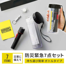 画像をギャラリービューアに読み込む, 防災緊急7点セット　ボトルタイプ

