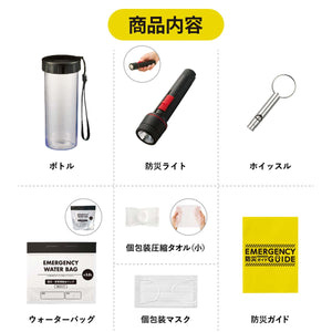 防災緊急7点セット　ボトルタイプ
