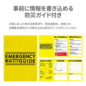 防災緊急7点セット　ボトルタイプ