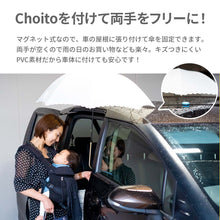 画像をギャラリービューアに読み込む, 傘専用マグネット型ストラップChoito【送料無料】【ネコポス】
