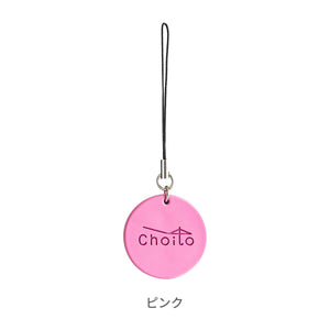 傘専用マグネット型ストラップChoito【送料無料】【ネコポス】