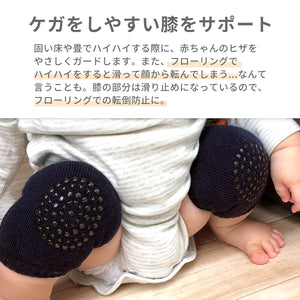 ベビー 膝当て ※代引き不可