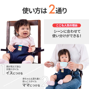 キャリフリー チェアベルト ポケット　すり抜け防止ベルト付き【送料無料】【ネコポス】