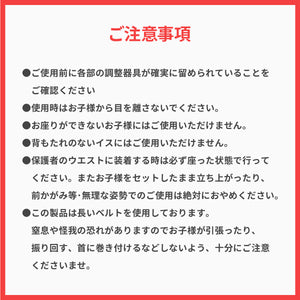 キャリフリー チェアベルト ポケット　すり抜け防止ベルト付き【送料無料】【ネコポス】