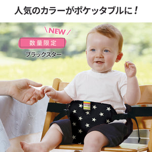 キャリフリー チェアベルト ポケット　すり抜け防止ベルト付き【送料無料】【ネコポス】
