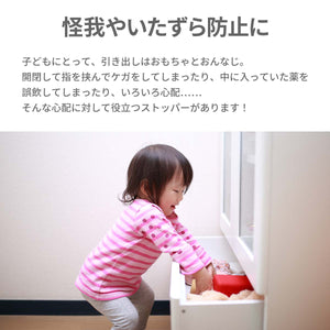 チャイルドロック 2個セット【送料無料】【ネコポス】