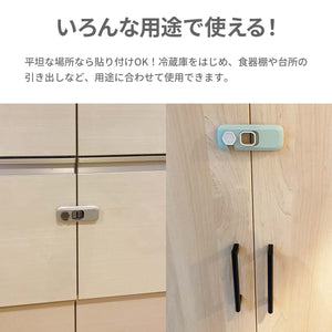 チャイルドロック 2個セット【送料無料】【ネコポス】