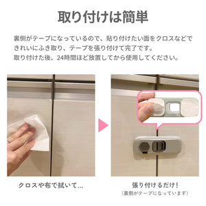 チャイルドロック 2個セット【送料無料】【ネコポス】