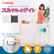 画像をギャラリービューアに読み込む, スルする～とゲイト【送料無料】
