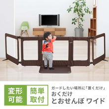 画像をギャラリービューアに読み込む, おくだけとおせんぼ ワイド【送料無料】
