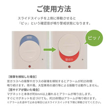 画像をギャラリービューアに読み込む, 窓ピタッアラーム 衝撃＆開放検知【ネコポス】【送料無料】
