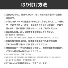 画像をギャラリービューアに読み込む, 窓ピタッアラーム 衝撃＆開放検知【ネコポス】【送料無料】
