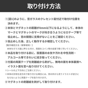 窓ピタッアラーム 衝撃＆開放検知【ネコポス】【送料無料】