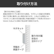 画像をギャラリービューアに読み込む, 窓ピタッアラーム 衝撃＆開放検知【ネコポス】【送料無料】
