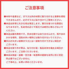 画像をギャラリービューアに読み込む, 窓ピタッアラーム 衝撃＆開放検知【ネコポス】【送料無料】
