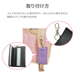ランドセルカギリターンズNeo 【送料無料】 【ネコポス】