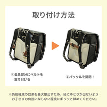 画像をギャラリービューアに読み込む, ランドセル補助ベルト【送料無料】【ネコポス】
