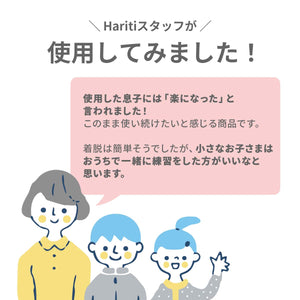 ランドセル補助ベルト【送料無料】【ネコポス】