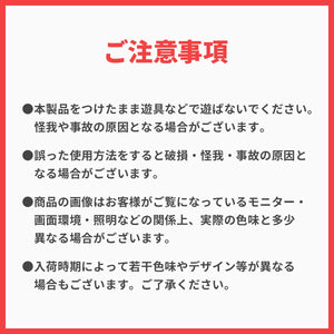 ランドセル補助ベルト【送料無料】【ネコポス】