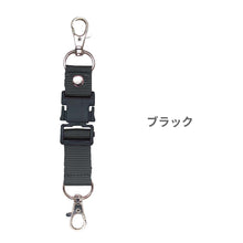 画像をギャラリービューアに読み込む, ランドセル補助ベルト【送料無料】【ネコポス】
