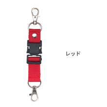 画像をギャラリービューアに読み込む, ランドセル補助ベルト【送料無料】【ネコポス】
