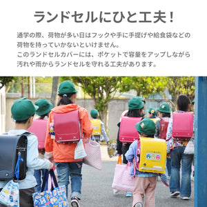 キラキラ！ポケット付透明ランドセルカバー【送料無料】【ネコポス】