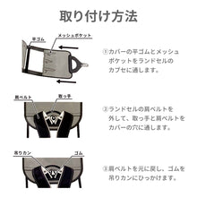 画像をギャラリービューアに読み込む, キラキラ！ポケット付透明ランドセルカバー【送料無料】【ネコポス】
