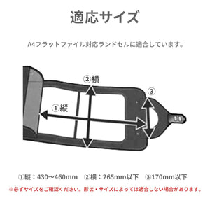 キラキラ！ポケット付透明ランドセルカバー【送料無料】【ネコポス】