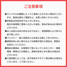 画像をギャラリービューアに読み込む, キラキラ！ポケット付透明ランドセルカバー【送料無料】【ネコポス】
