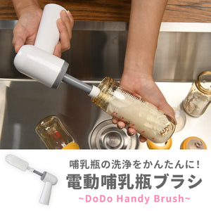 電動哺乳瓶ブラシ【送料無料】
