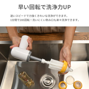電動哺乳瓶ブラシ【送料無料】