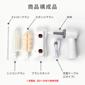 電動哺乳瓶ブラシ【送料無料】