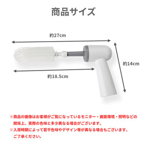 電動哺乳瓶ブラシ【送料無料】