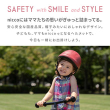 画像をギャラリービューアに読み込む, niccoヘルメット ビートル キッズL【送料無料】
