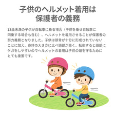 画像をギャラリービューアに読み込む, niccoヘルメット ビートル キッズL【送料無料】
