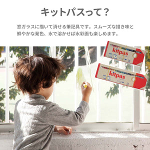キットパスミディアム　24色【送料無料】