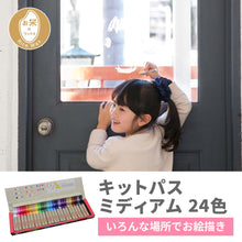 画像をギャラリービューアに読み込む, キットパスミディアム　24色【送料無料】
