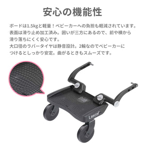 ラスカル　バギーボード【送料無料】