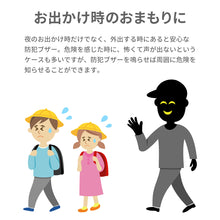 画像をギャラリービューアに読み込む, LEDライト付き 防犯ブザー 【送料無料】※代引き不可
