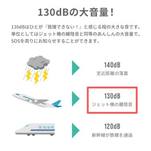 画像をギャラリービューアに読み込む, LEDライト付き 防犯ブザー 【送料無料】※代引き不可
