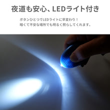 画像をギャラリービューアに読み込む, LEDライト付き 防犯ブザー 【送料無料】※代引き不可
