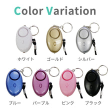 画像をギャラリービューアに読み込む, LEDライト付き 防犯ブザー 【送料無料】※代引き不可
