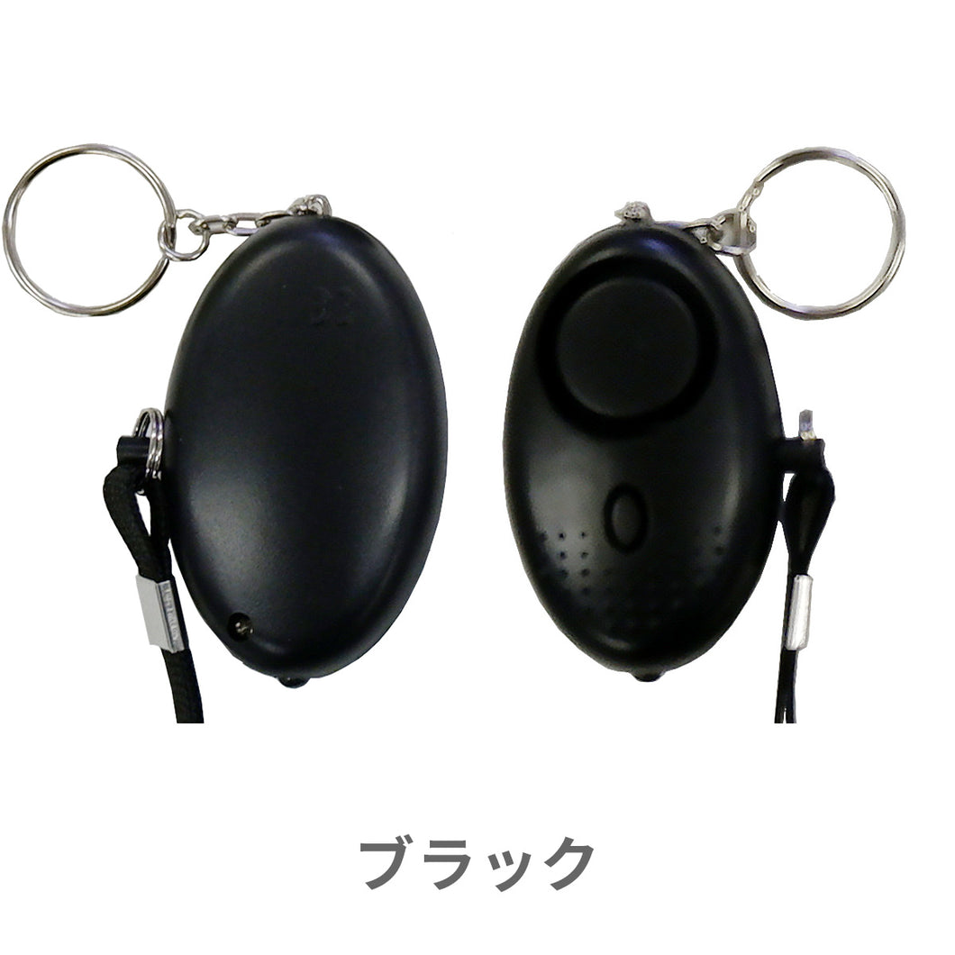 LEDライト付き 防犯ブザー 【送料無料】※代引き不可