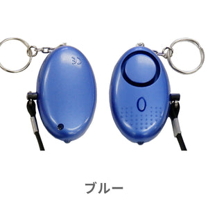 LEDライト付き 防犯ブザー 【送料無料】※代引き不可