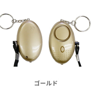 LEDライト付き 防犯ブザー 【送料無料】※代引き不可