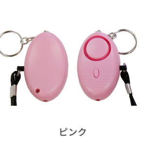 LEDライト付き 防犯ブザー 【送料無料】※代引き不可