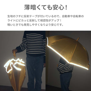 安全学童傘 【送料無料】
