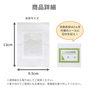 Mr.ダニーのお引越 ダニ捕獲シート【送料無料】※代引き不可