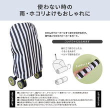 画像をギャラリービューアに読み込む, Fabhug  撥水ベビーカー収納カバー 【送料無料】 ※代引き不可
